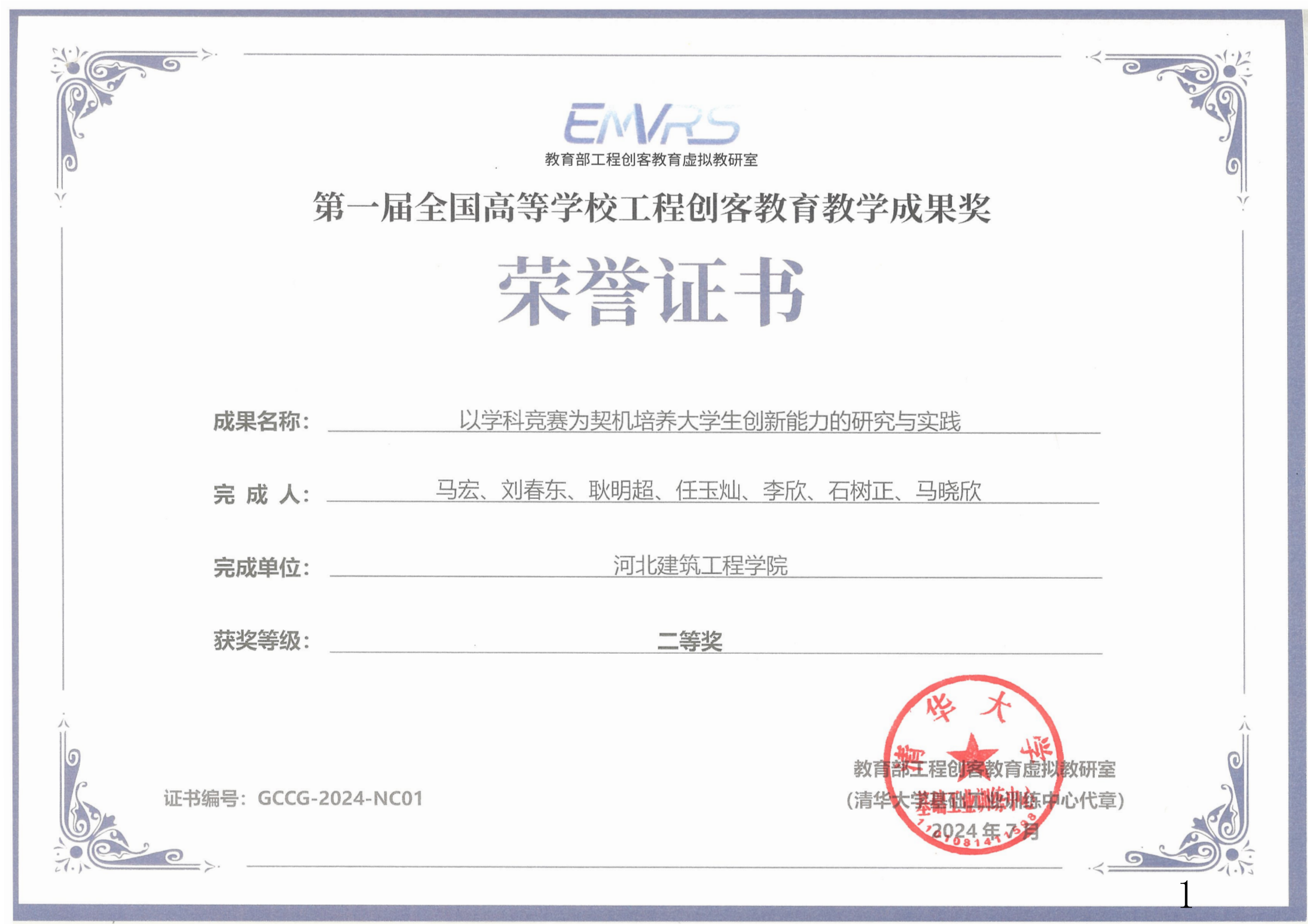 提取自支撑材料总表_1.png