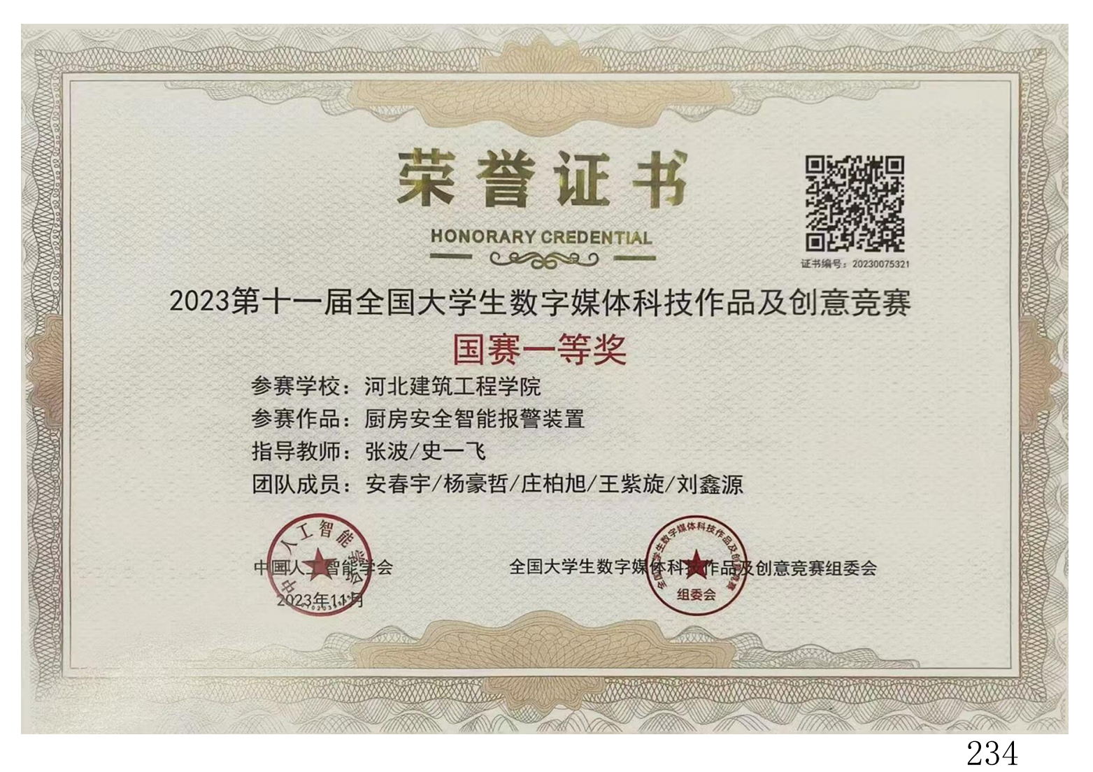 bcb16373a33ea41fa86d5990657e4e83.png