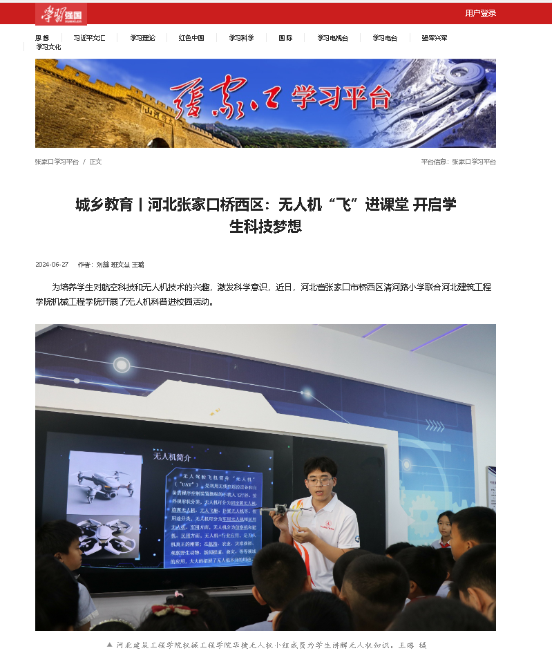 河北张家口桥西区：无人机“飞”进课堂，开启学生科技梦想.png