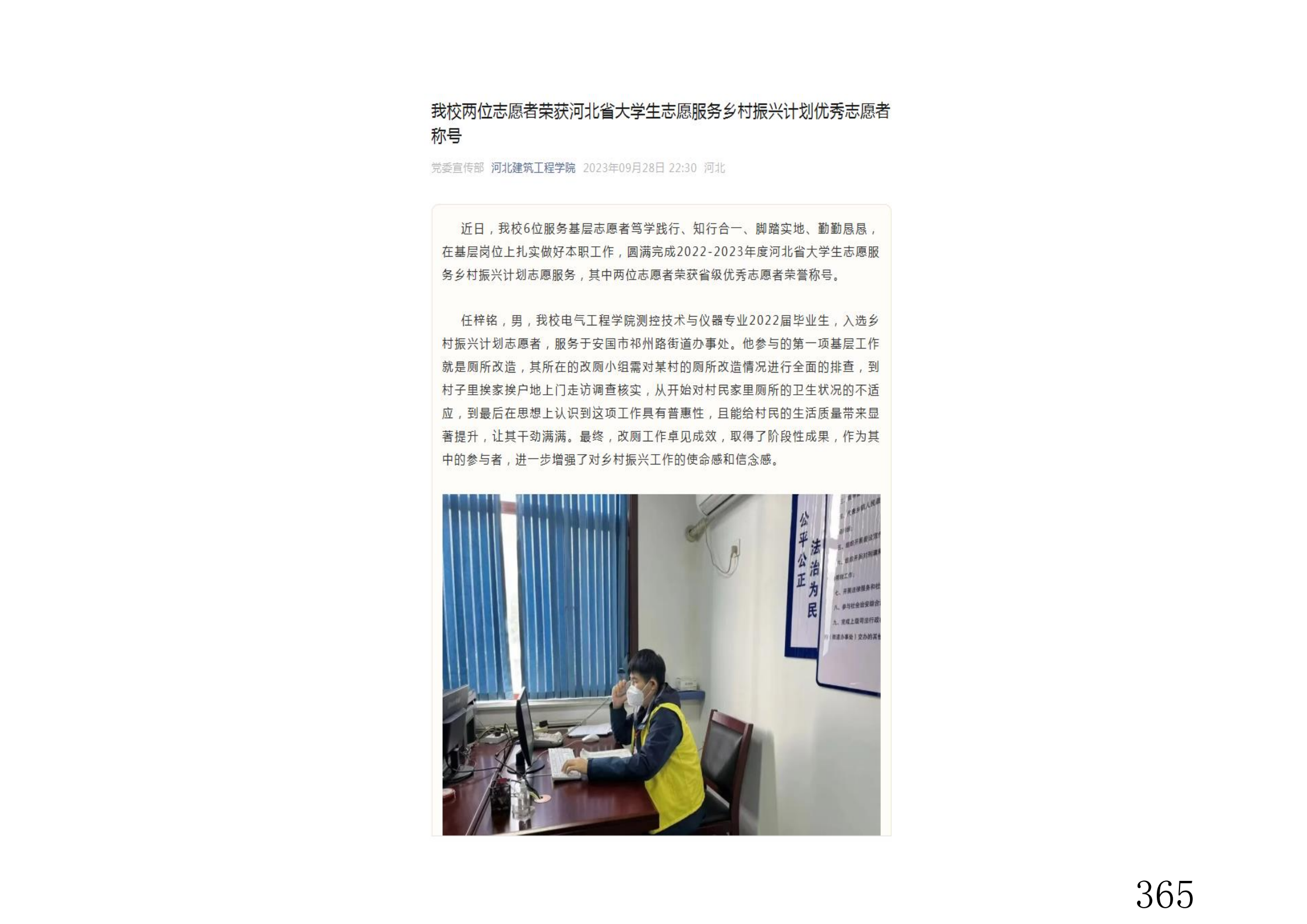 省级西部计划志愿者.png